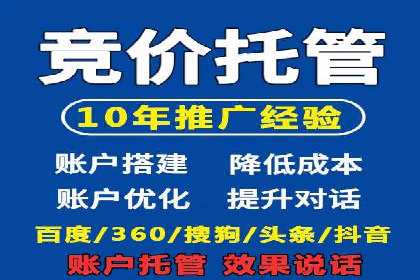 百度竞价推广公司案例：从竞争激烈的市场脱颖而出